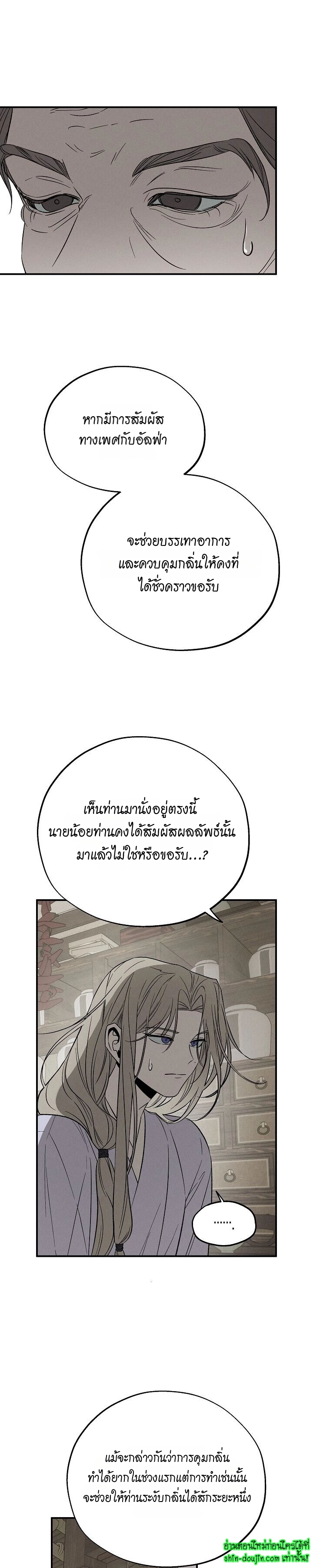 Isekai Slave Master EP 4